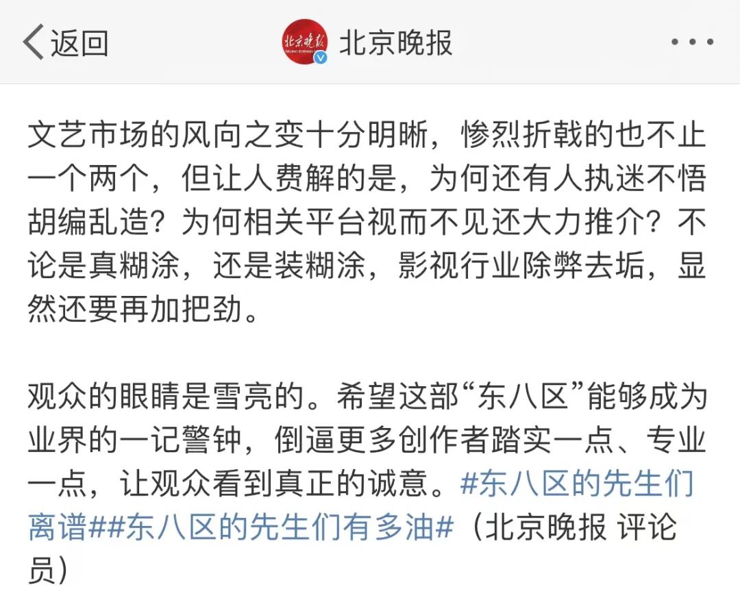 评分跌至新低！《东八区的先生们》仅会员可看？网友：别看......休闲区蓝鸢梦想 - Www.slyday.coM