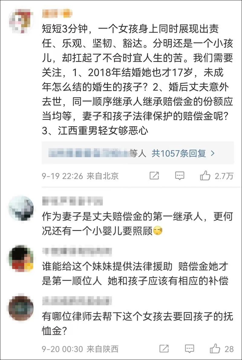 21岁单亲妈妈让全网心疼！丈夫去世，婆婆拿赔偿金后赶她出门？休闲区蓝鸢梦想 - Www.slyday.coM