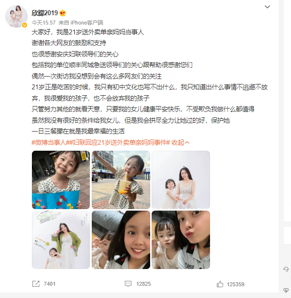 丈夫去世被婆婆赶出门？送外卖的21岁单亲妈妈回应了休闲区蓝鸢梦想 - Www.slyday.coM