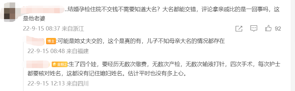 贵州产房的一幕引众怒：“不知道老婆名，还给他生什么孩子？”休闲区蓝鸢梦想 - Www.slyday.coM