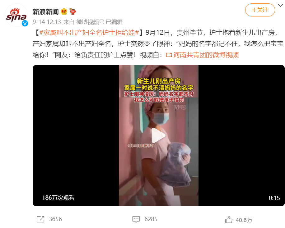 贵州产房的一幕引众怒：“不知道老婆名，还给他生什么孩子？”休闲区蓝鸢梦想 - Www.slyday.coM