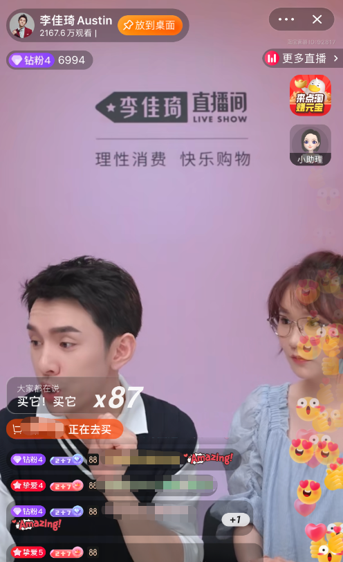 李佳琦复播!缺席109天,34天后双11预售…然后呢?__财经头条