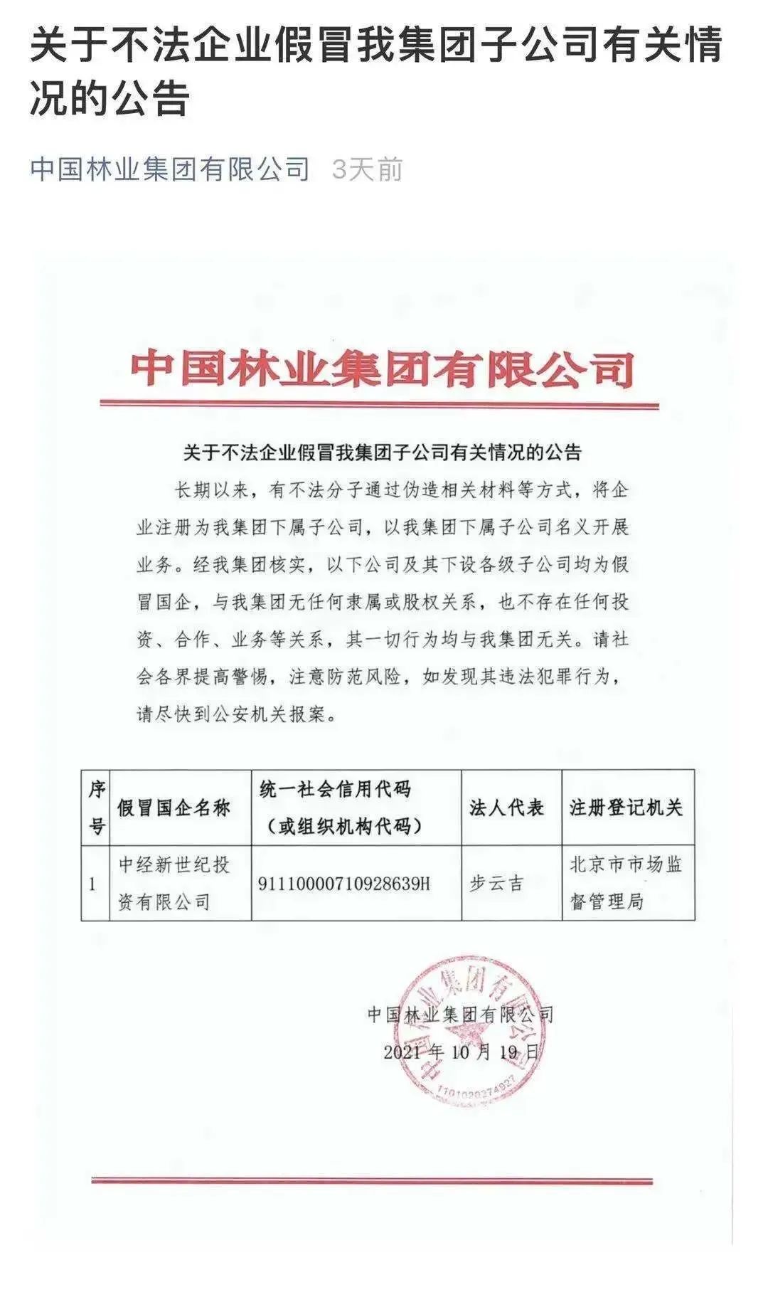 当心，这528家都是假央企休闲区蓝鸢梦想 - Www.slyday.coM