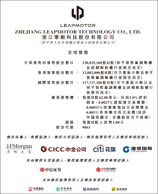 零跑成功IPO，离上岸还有多远？休闲区蓝鸢梦想 - Www.slyday.coM