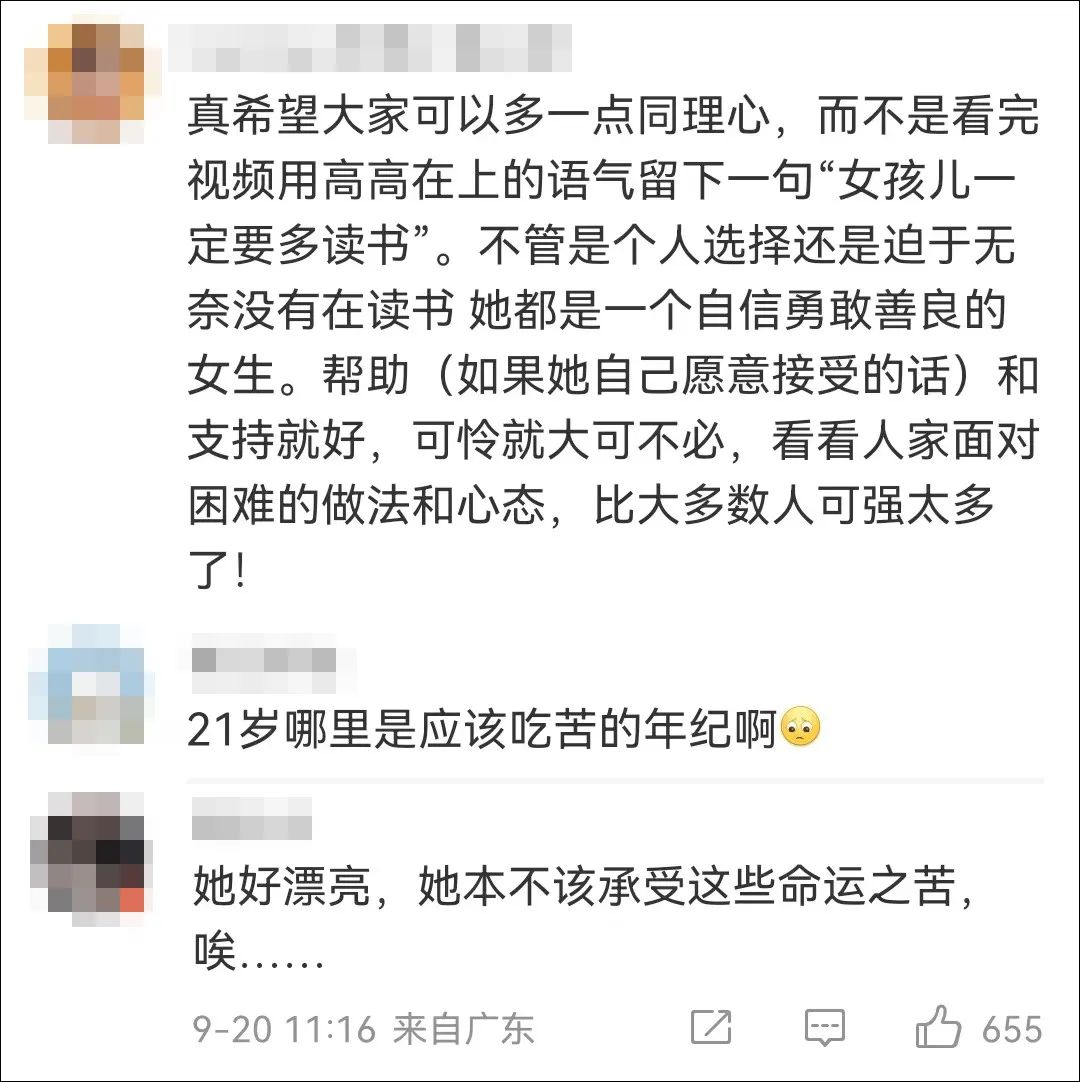 21岁单亲妈妈让全网心疼！丈夫去世，婆婆拿赔偿金后赶她出门？休闲区蓝鸢梦想 - Www.slyday.coM