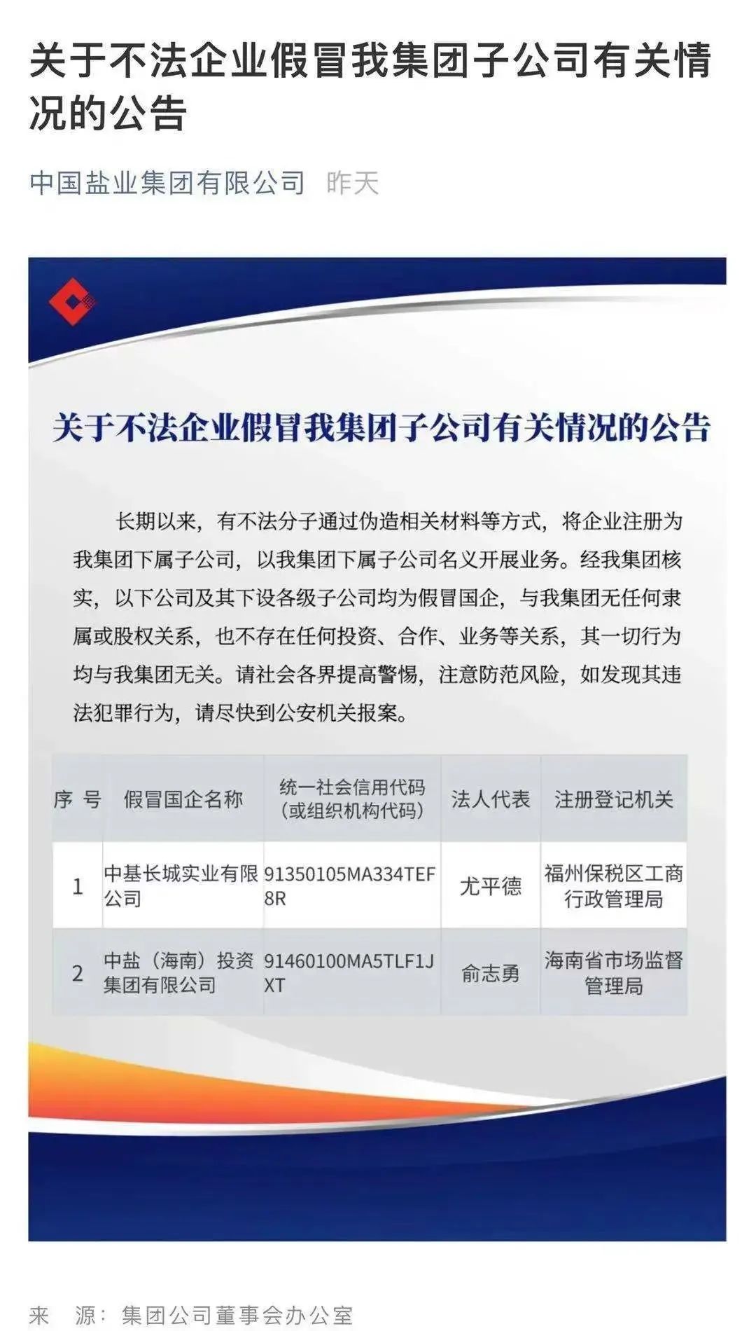 当心，这528家都是假央企休闲区蓝鸢梦想 - Www.slyday.coM