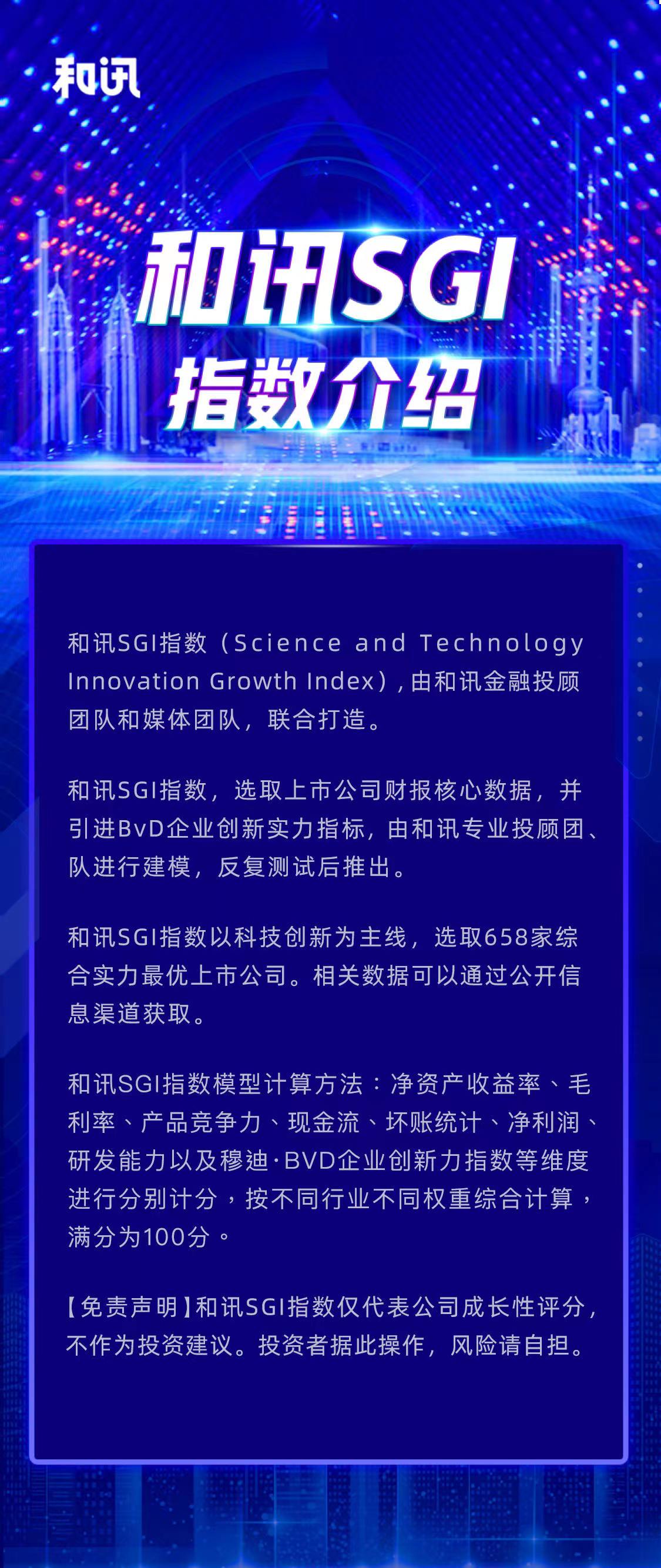 和讯SGI公司｜机构预估OLED手机面板渗透率破五成，瑞联新材业绩能否创新高？休闲区蓝鸢梦想 - Www.slyday.coM