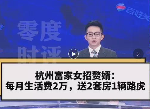 福建“顶级豪门”联姻冲上热搜：原来这就是有钱人世界里的“潜规则”……休闲区蓝鸢梦想 - Www.slyday.coM