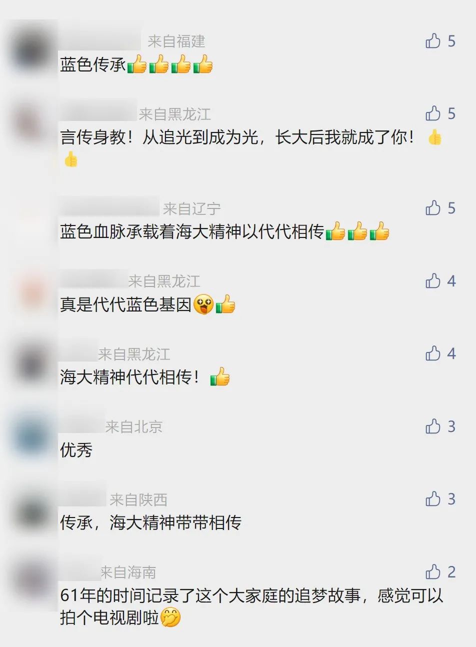 一家13人考入同一所大学！网友：可以拍电视剧了…休闲区蓝鸢梦想 - Www.slyday.coM