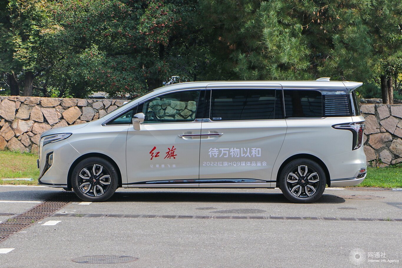 88万起 红旗首款豪华mpv hq9正式上市-新浪汽车