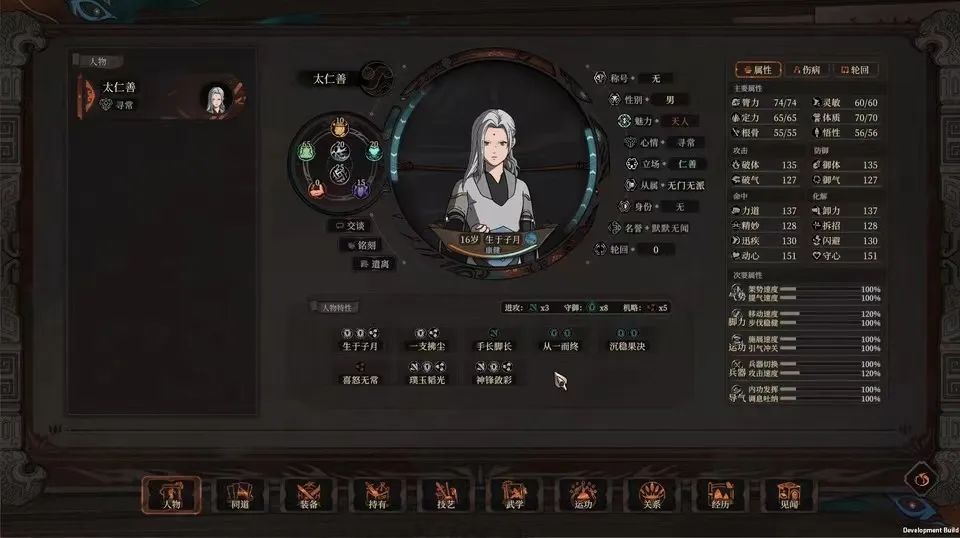 我们等这一刻太久了！推翻重做29个月的《太吾绘卷》今天归来休闲区蓝鸢梦想 - Www.slyday.coM