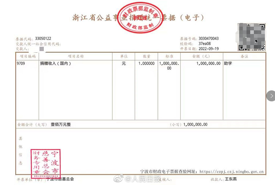 爱的传递！听说“顺其自然”事迹后，这位舍不得装空调的老人捐了100万元休闲区蓝鸢梦想 - Www.slyday.coM