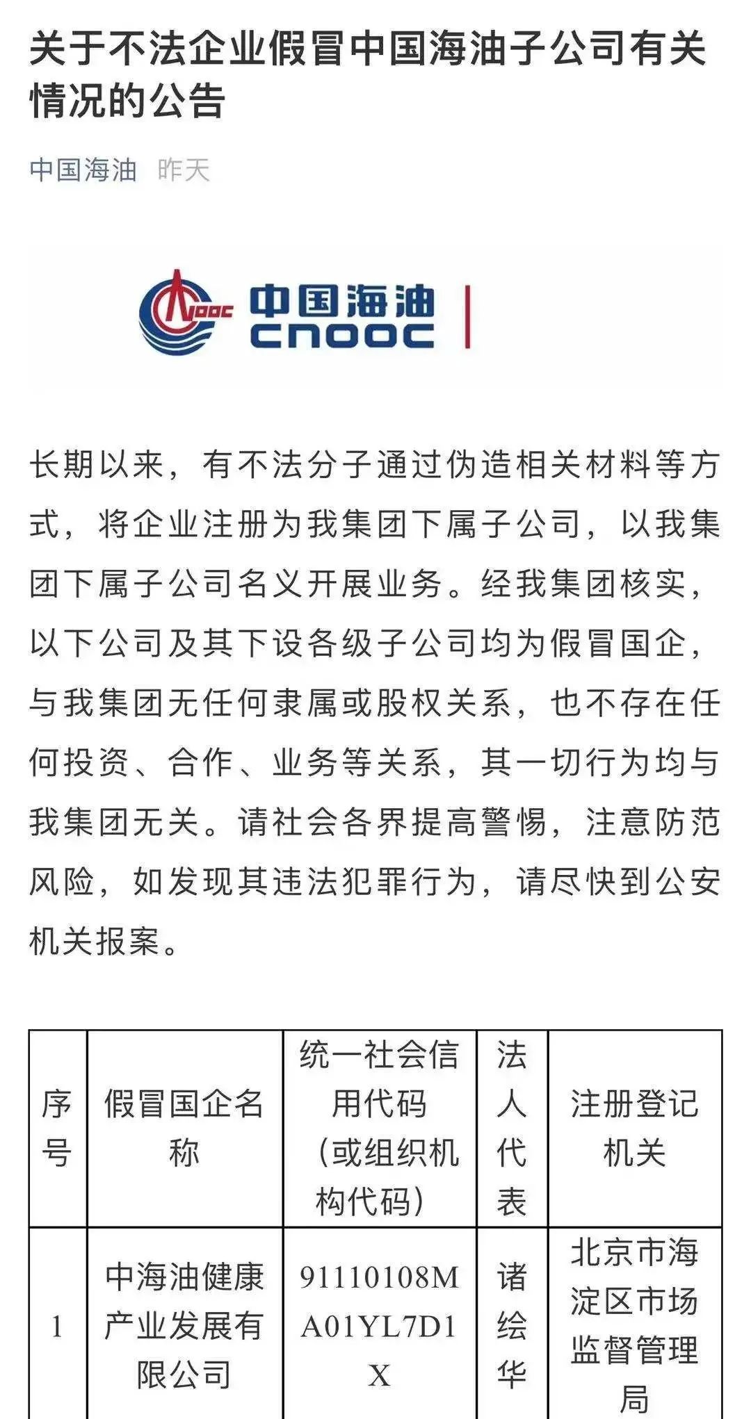 当心，这528家都是假央企休闲区蓝鸢梦想 - Www.slyday.coM