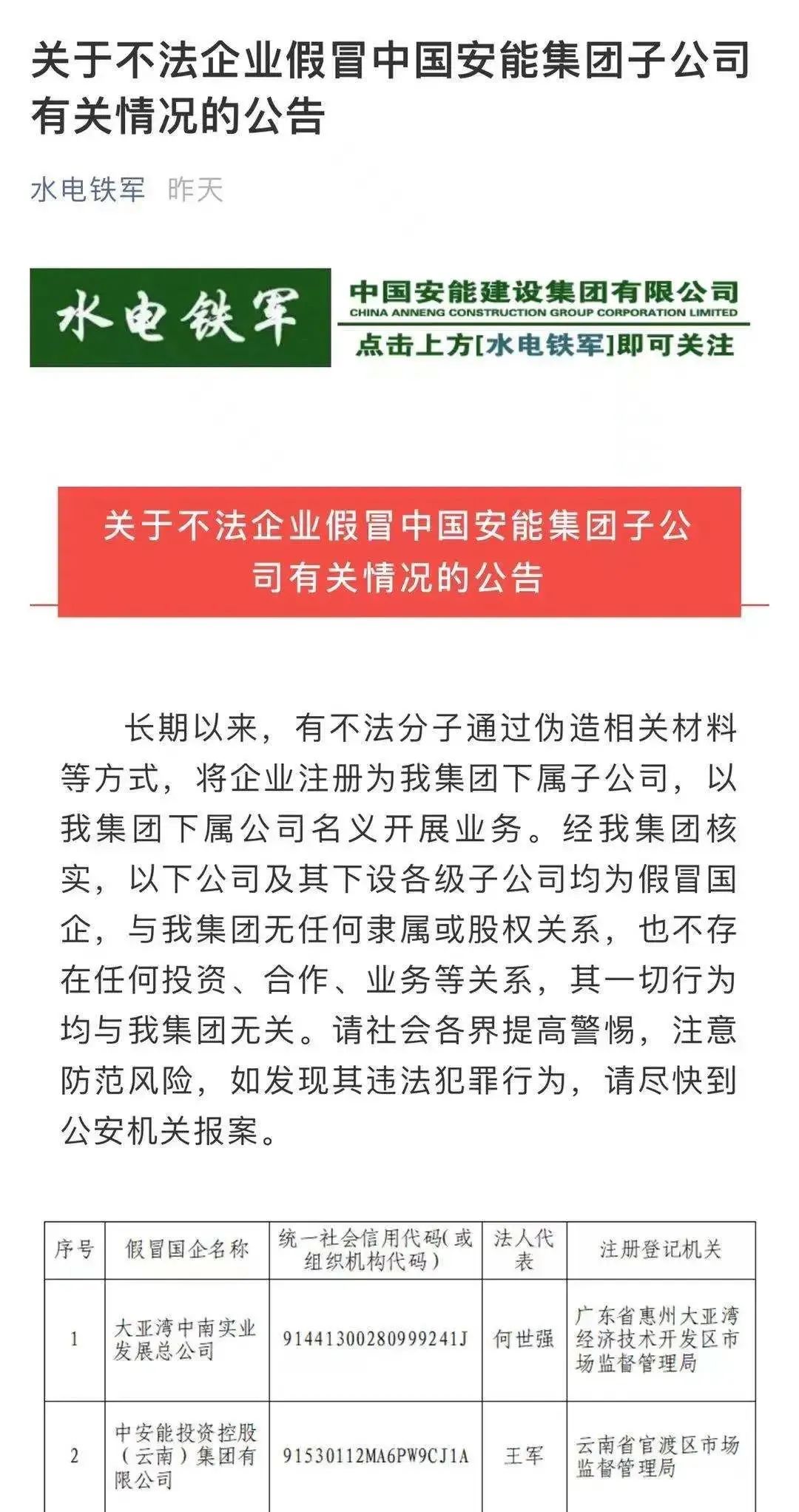 当心，这528家都是假央企休闲区蓝鸢梦想 - Www.slyday.coM