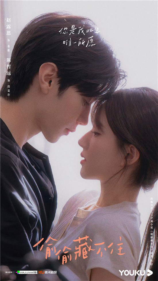 赵露思新剧《偷偷藏不住》官宣 校园造型清纯甜美休闲区蓝鸢梦想 - Www.slyday.coM