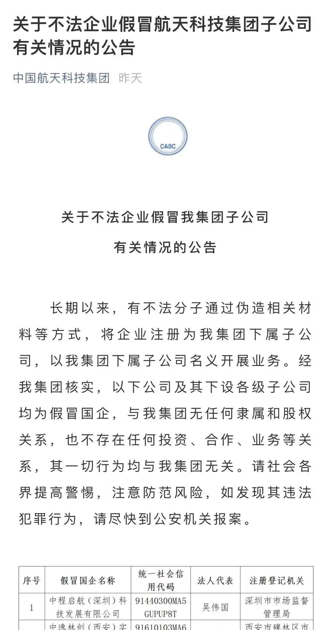 当心，这528家都是假央企休闲区蓝鸢梦想 - Www.slyday.coM