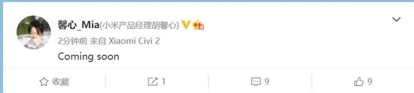 小米Civi 2或今日官宣：延续轻薄特性 工业设计或迎来新突破休闲区蓝鸢梦想 - Www.slyday.coM