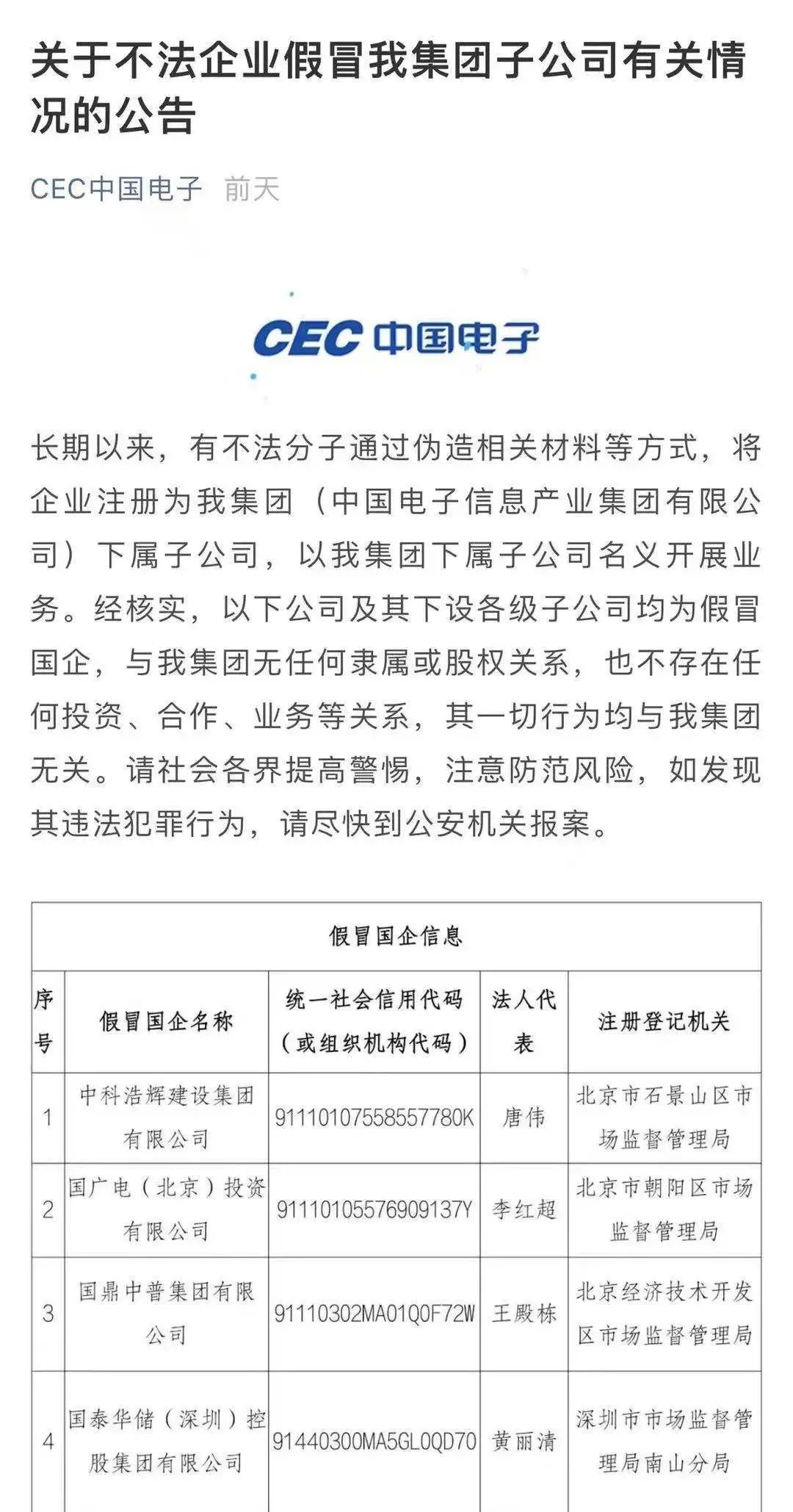 当心，这528家都是假央企休闲区蓝鸢梦想 - Www.slyday.coM
