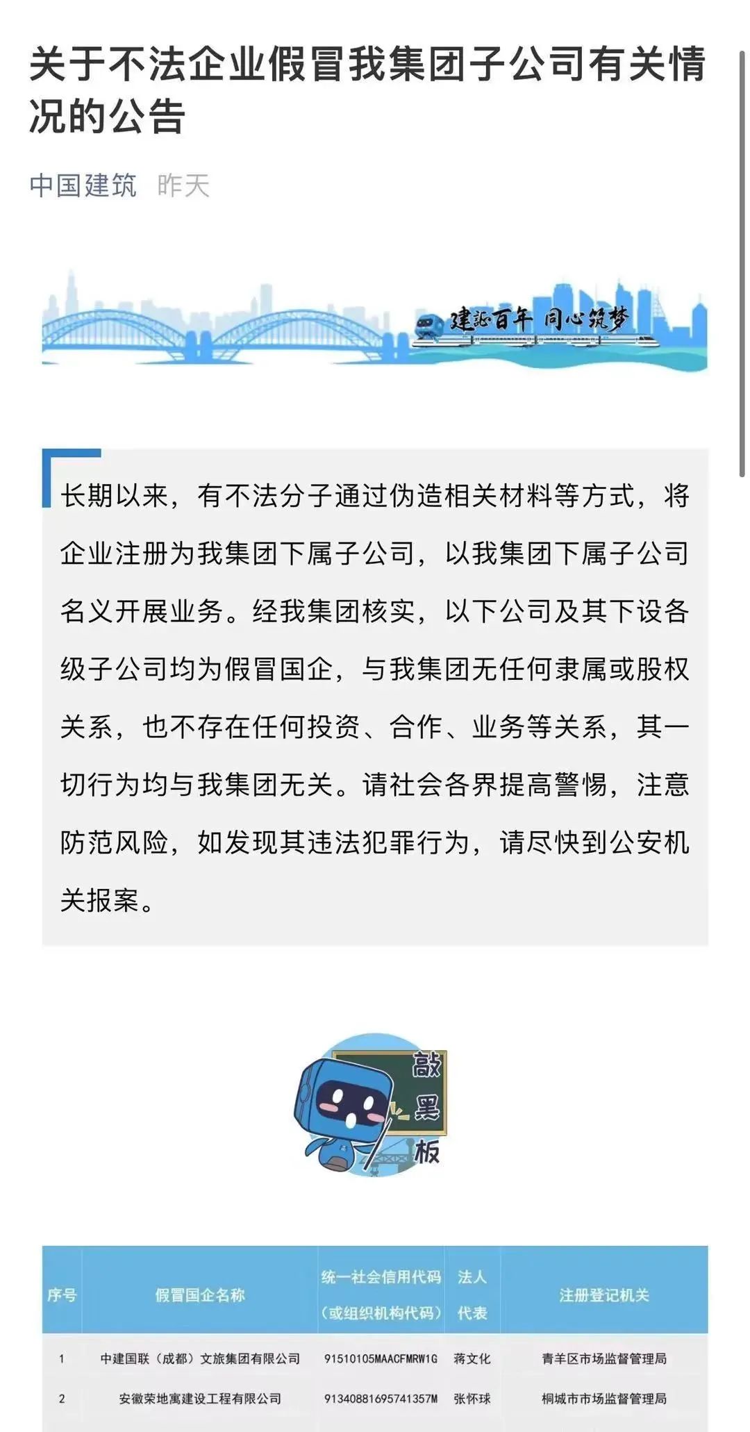 当心，这528家都是假央企休闲区蓝鸢梦想 - Www.slyday.coM