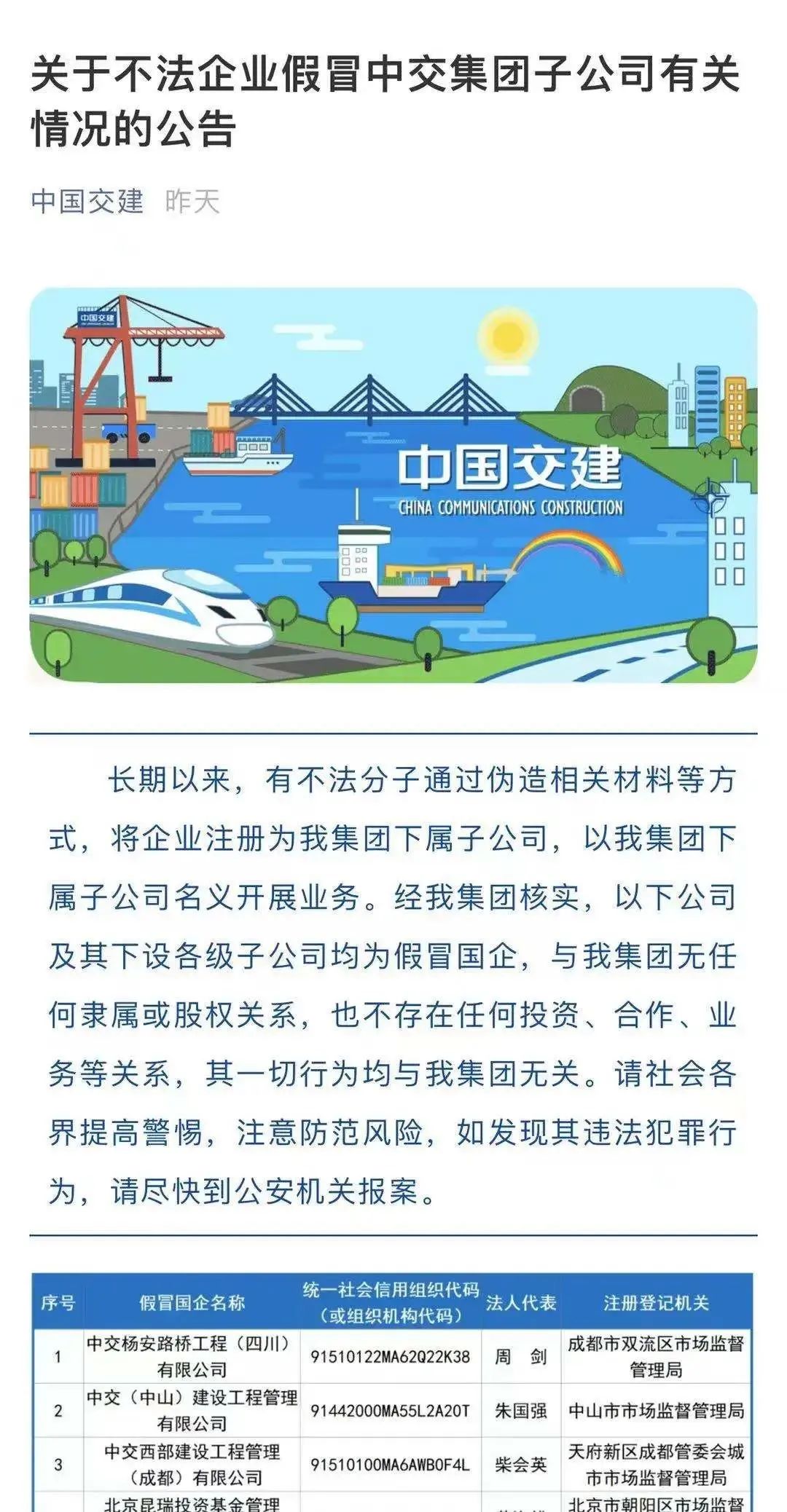 当心，这528家都是假央企休闲区蓝鸢梦想 - Www.slyday.coM