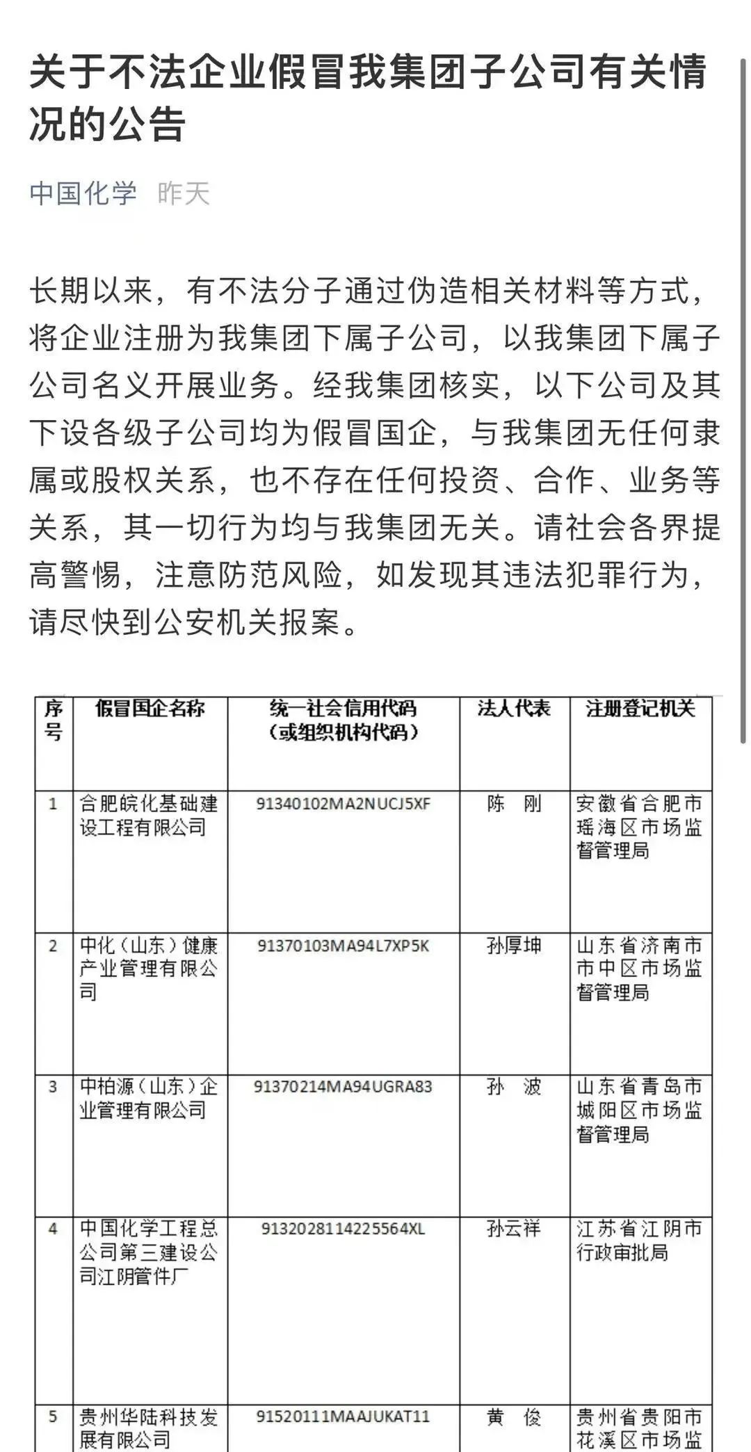当心，这528家都是假央企休闲区蓝鸢梦想 - Www.slyday.coM