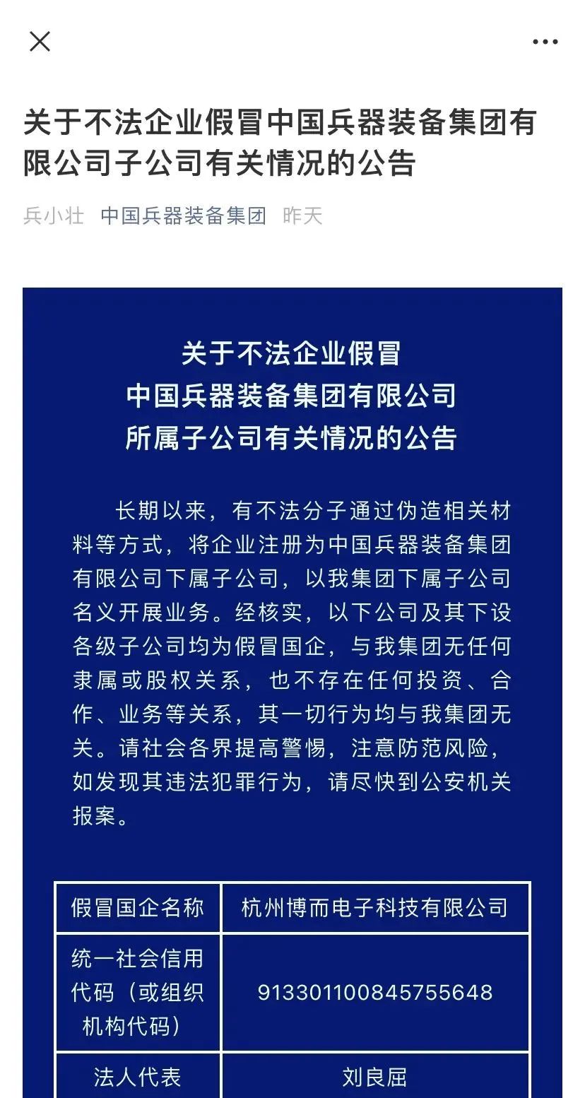 当心，这528家都是假央企休闲区蓝鸢梦想 - Www.slyday.coM