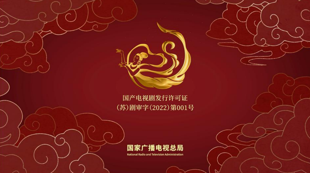 国产电视剧片头统一标识发布，今日起使用休闲区蓝鸢梦想 - Www.slyday.coM