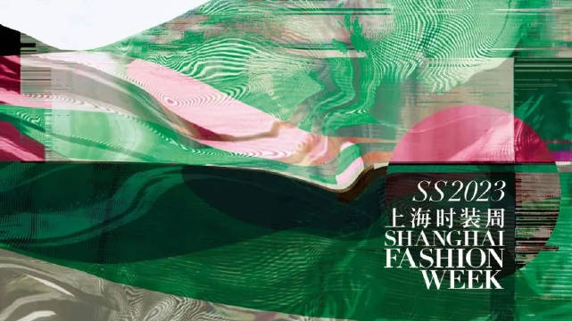 2023春夏上海时装周于9月22日正式启幕