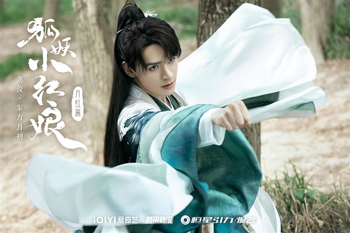 电视剧《狐妖小红娘月红篇》官宣全阵容：杨幂、龚俊主演休闲区蓝鸢梦想 - Www.slyday.coM