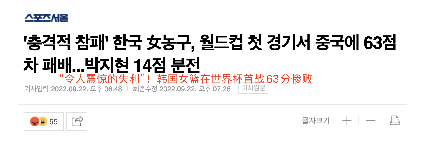 霸气！中国女篮63分狂胜韩国，韩媒心服口服：跨不过去的长城休闲区蓝鸢梦想 - Www.slyday.coM