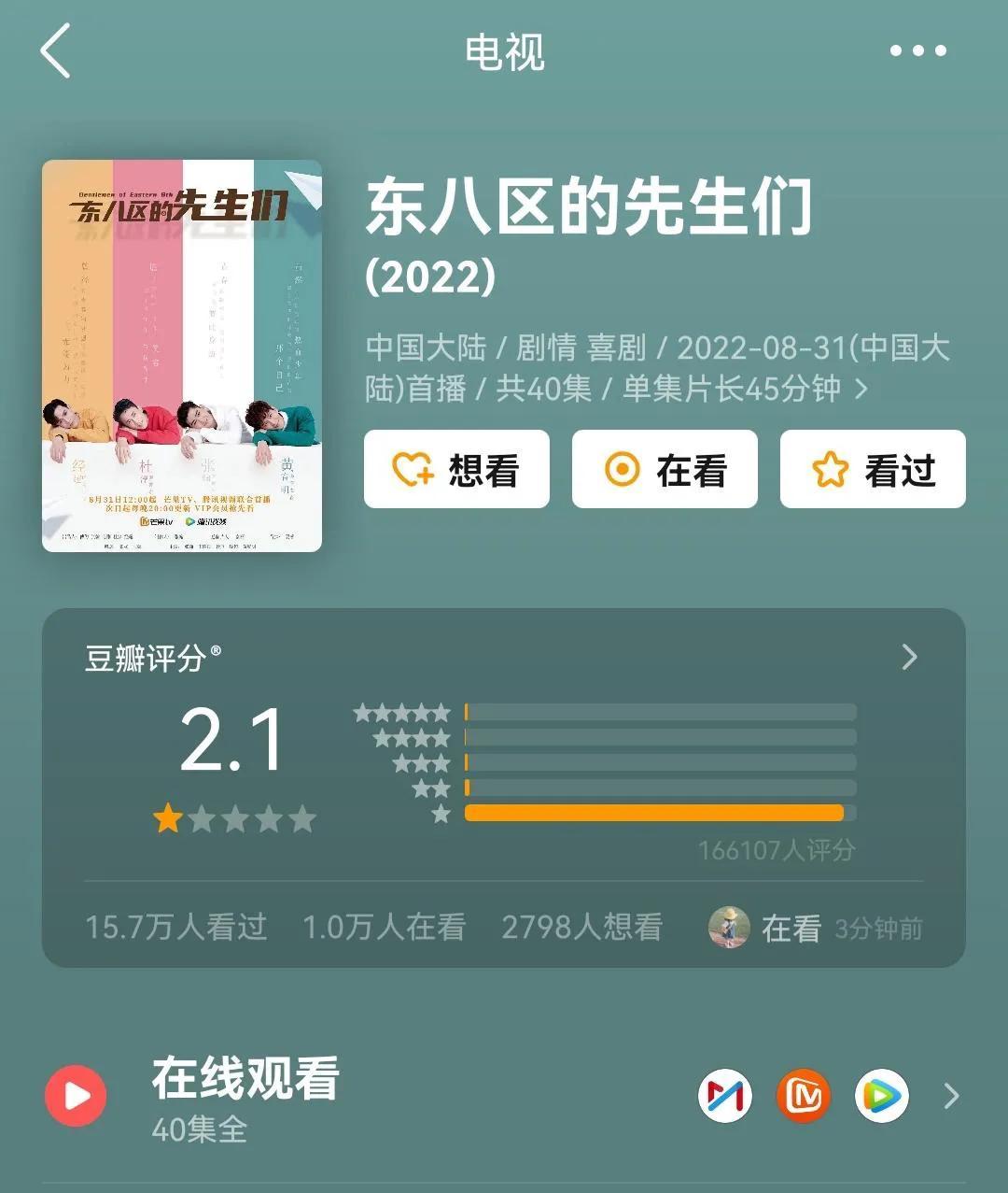 《东八区的先生们》：从慕容云海到童语，张翰的口碑怎么变差了？休闲区蓝鸢梦想 - Www.slyday.coM