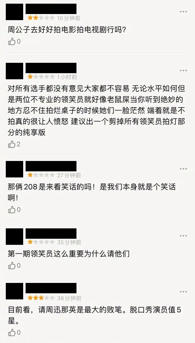 《脱口秀大会5》不好笑了，才是最好笑的地方休闲区蓝鸢梦想 - Www.slyday.coM