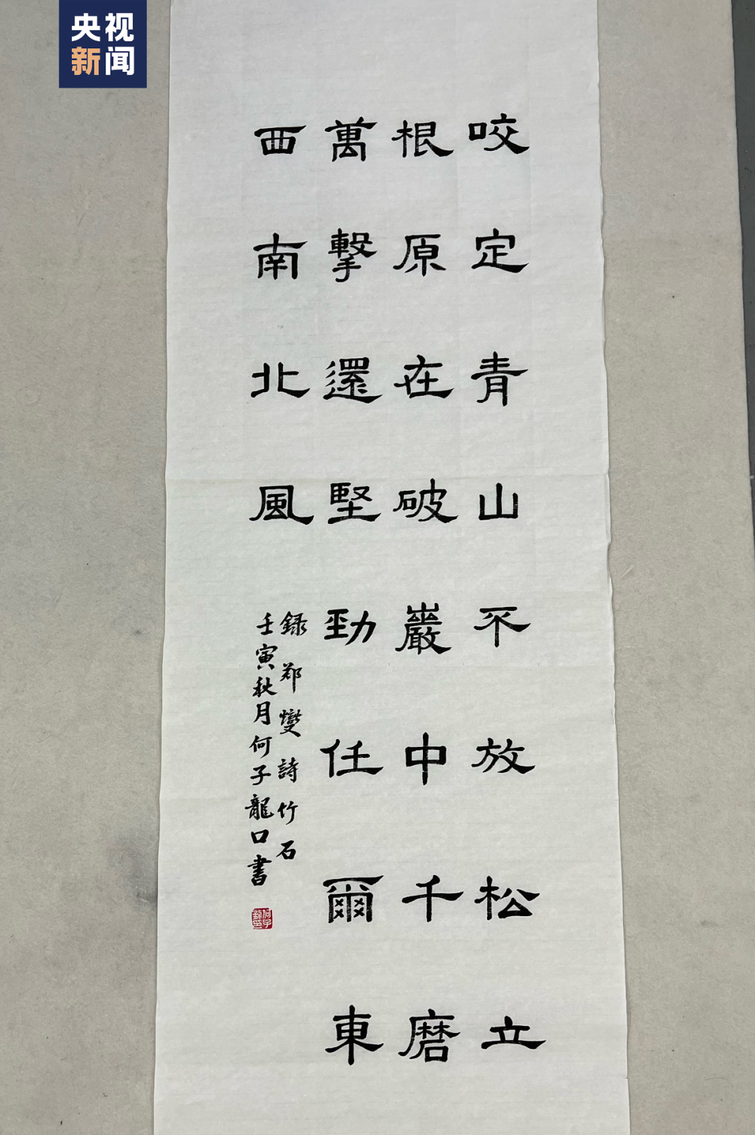 女儿如今,何子龙除了从事书法创作外还