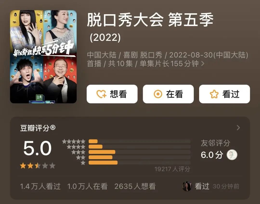 《脱口秀大会5》不好笑了，才是最好笑的地方休闲区蓝鸢梦想 - Www.slyday.coM