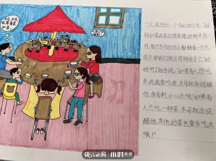 带给妈妈尝的烤鸭被同学偷吃了，衢州这名小学生将“生气”画进图册休闲区蓝鸢梦想 - Www.slyday.coM