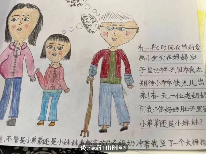 带给妈妈尝的烤鸭被同学偷吃了，衢州这名小学生将“生气”画进图册休闲区蓝鸢梦想 - Www.slyday.coM