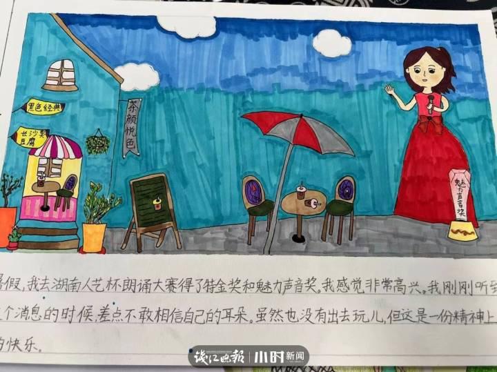 带给妈妈尝的烤鸭被同学偷吃了，衢州这名小学生将“生气”画进图册休闲区蓝鸢梦想 - Www.slyday.coM