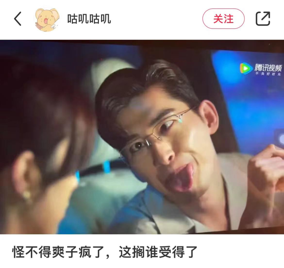 爽子发疯的原因找到了？！网友：对不起黄晓明！张翰给的油实在太多了！休闲区蓝鸢梦想 - Www.slyday.coM