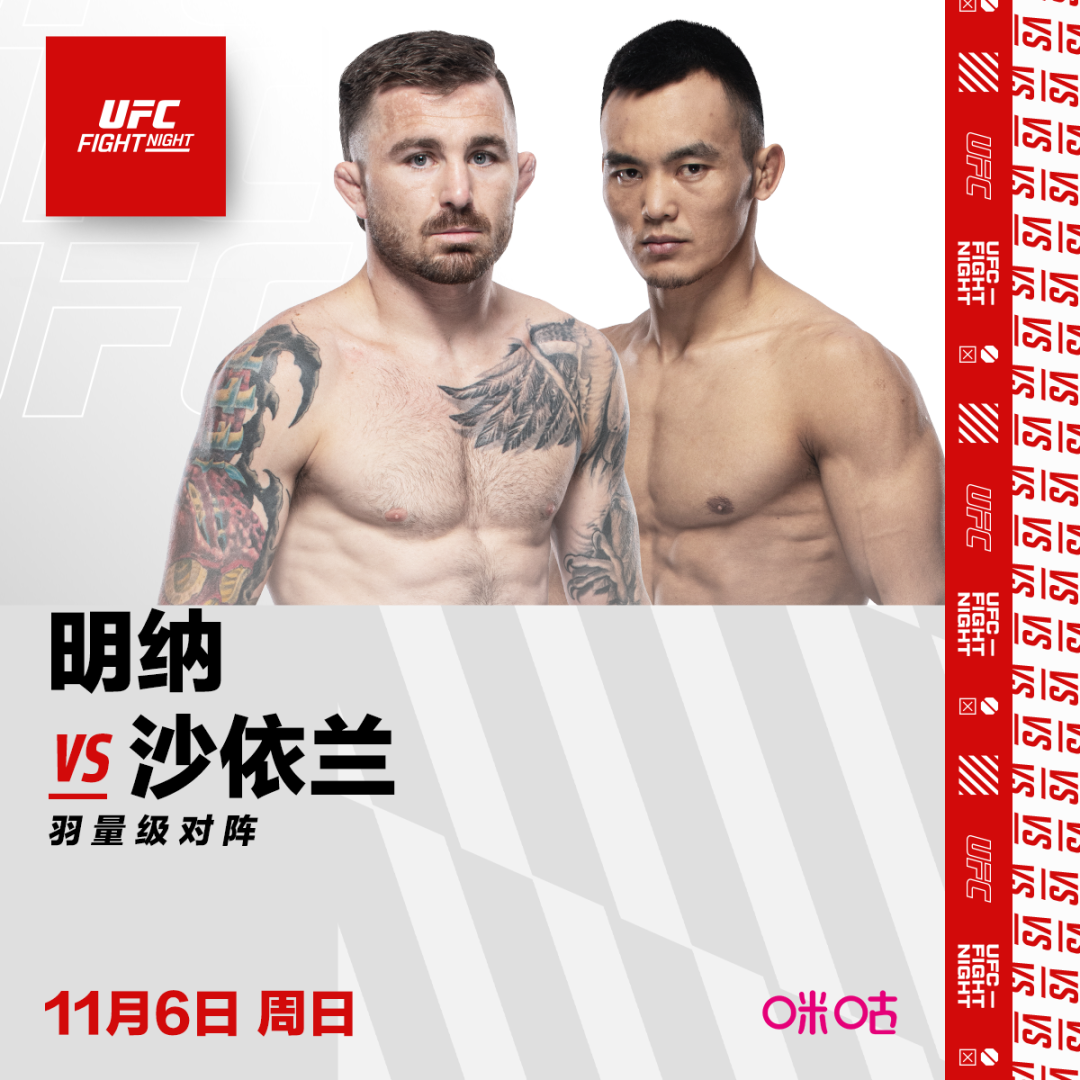 官宣|沙依兰11月将冲击三连胜!|UFC|格斗_新浪新闻