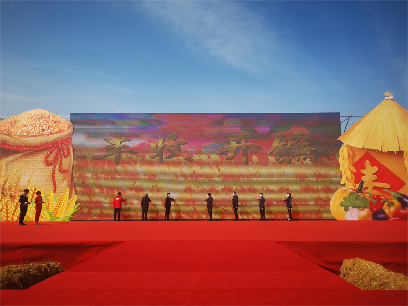 黑龙江2022中国农民丰收节五常分会场举行庆祝活动__财经头条