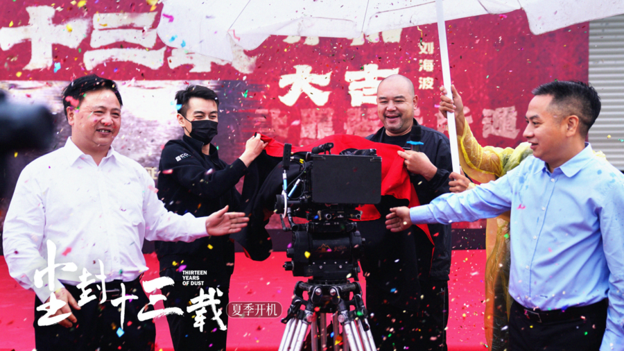 《尘封十三载》冬夏开机曝十三年对比定妆照，陈建斌陈晓双男主探悬案揭人心休闲区蓝鸢梦想 - Www.slyday.coM