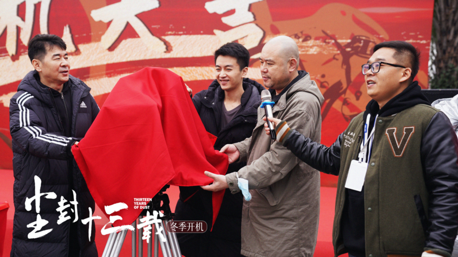 《尘封十三载》冬夏开机曝十三年对比定妆照，陈建斌陈晓双男主探悬案揭人心休闲区蓝鸢梦想 - Www.slyday.coM