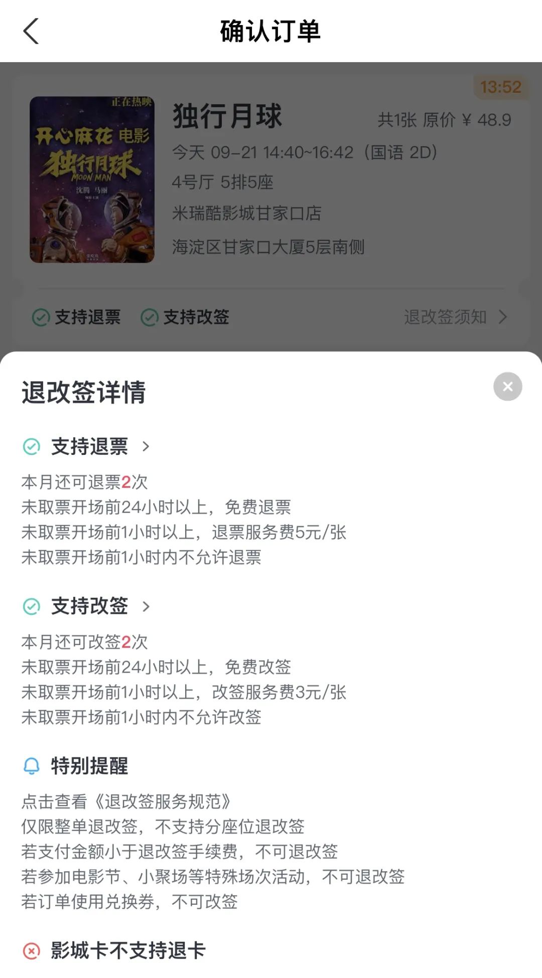 万万没想到，这些常见行为竟然都是“霸王条款”！怎么才能不吃哑巴亏？