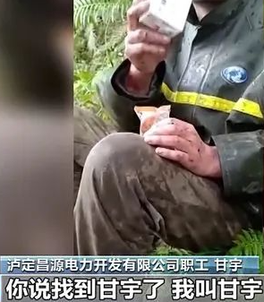 “一见到我，他就哭了”，地震中失联17天的甘宇平安！小时新闻对话救人村民休闲区蓝鸢梦想 - Www.slyday.coM