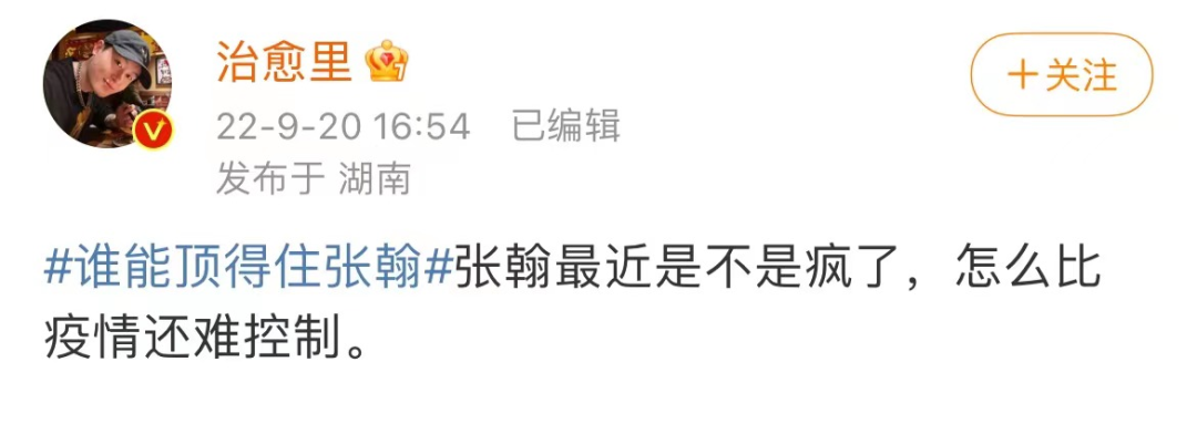 爽子发疯的原因找到了？！网友：对不起黄晓明！张翰给的油实在太多了！休闲区蓝鸢梦想 - Www.slyday.coM