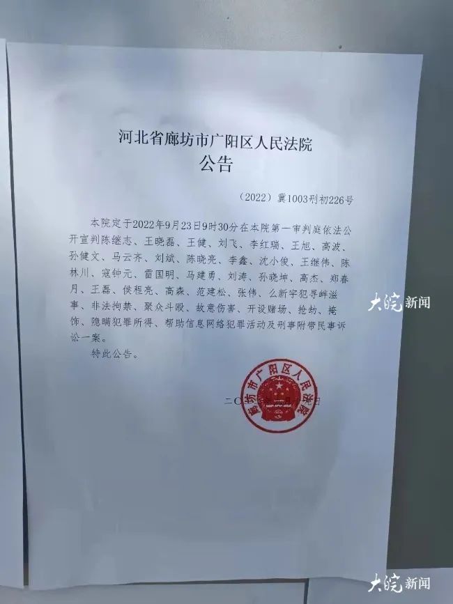 “唐山烧烤店打人案”，明天公开宣判｜接访公示！阜阳共11处｜终于！三亚官宣：恢复开放｜最新消息：多处骨折！严重感染！休闲区蓝鸢梦想 - Www.slyday.coM