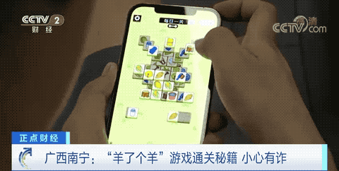 爆火网络的“羊了个羊”，有“通关秘籍”？南宁警方紧急提醒休闲区蓝鸢梦想 - Www.slyday.coM