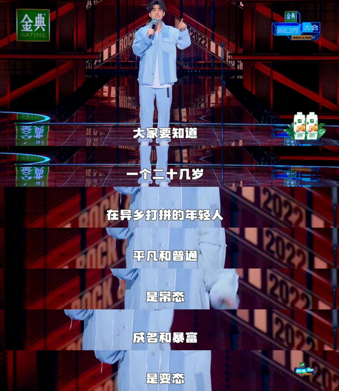 《脱口秀大会5》不好笑了，才是最好笑的地方休闲区蓝鸢梦想 - Www.slyday.coM