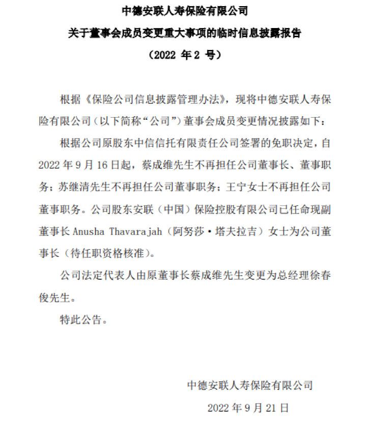 快讯丨中德安联人寿迎来新任外资女掌门，原副董事长阿努莎·塔夫拉吉出任休闲区蓝鸢梦想 - Www.slyday.coM