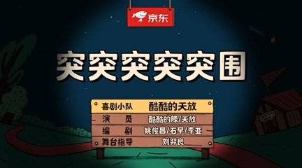 真的会被「酷酷的天放」笑死,两人在台上台下都互怼……|喜剧_新浪新闻